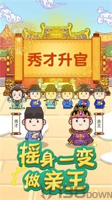 成语请接招