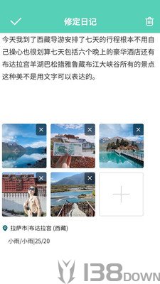 晓钰日记