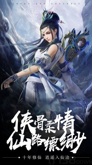 仙法劫