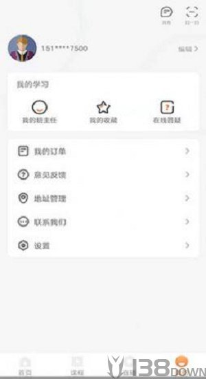 优万课堂