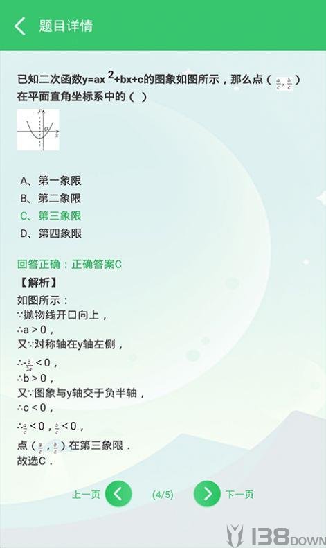 伪渣题王争霸