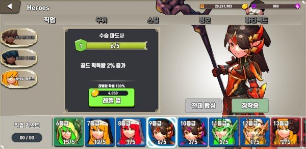 勇者的竞技