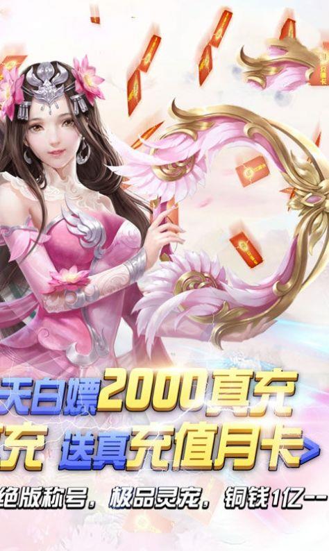 剑羽世界截图