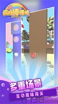 疯狂的棒棒糖
