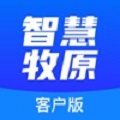 智慧牧原