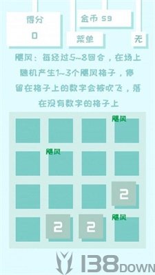 百变2048
