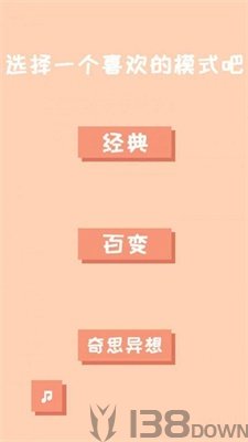 百变2048
