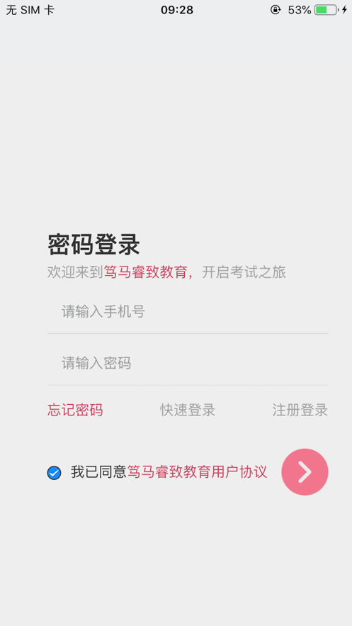 睿致教育