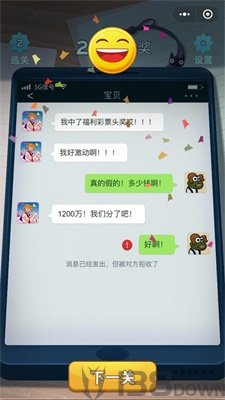 解锁模拟器