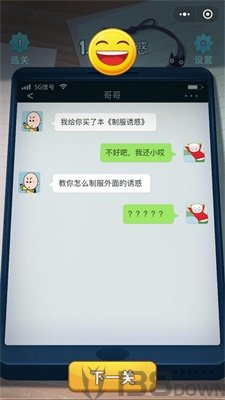 解锁模拟器