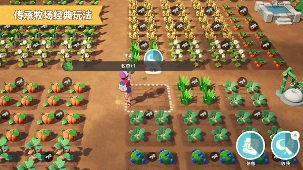 牧场物语mobile