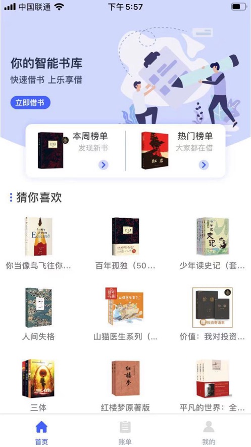 微乐享