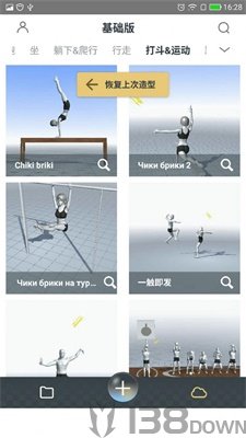 人型魔法师