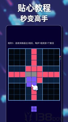 新俄罗斯方块TetriBlock