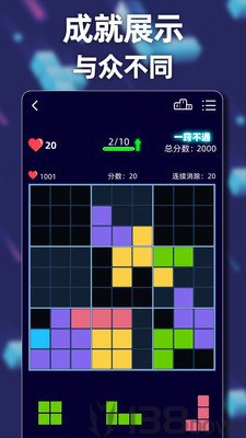 新俄罗斯方块TetriBlock