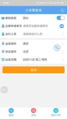企业行