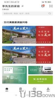 心细万润