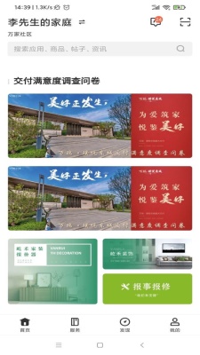 心细万润截图