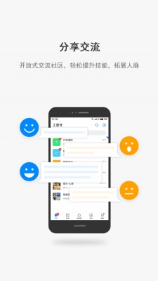 工壹号截图