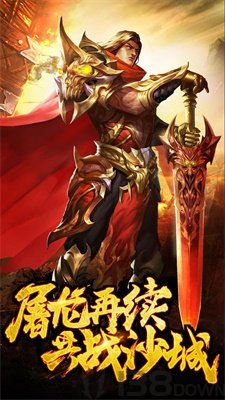 屠龙世界