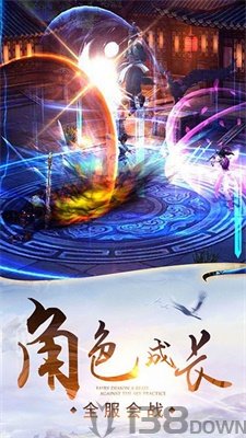 太古逍遥神