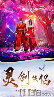 太古逍遥神