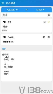 云舟翻译