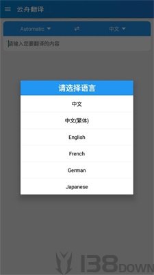 云舟翻译