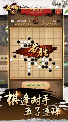 元游五子棋