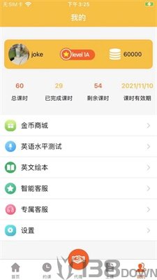 乔克英语