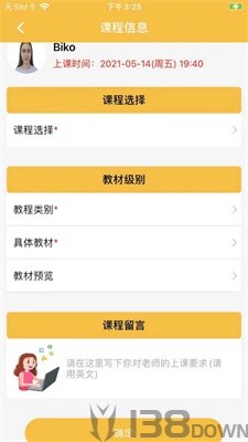 乔克英语