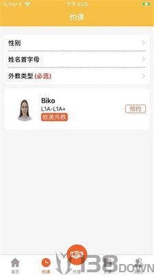 乔克英语