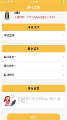 乔克英语截图