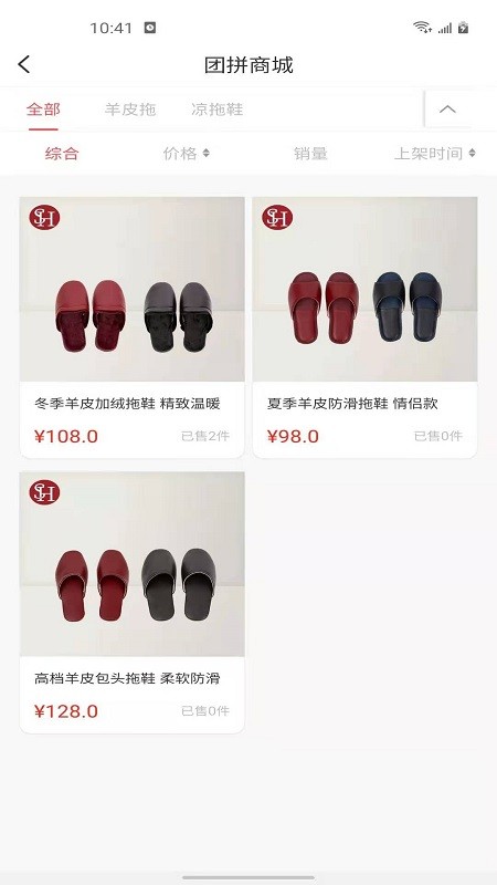 团拼