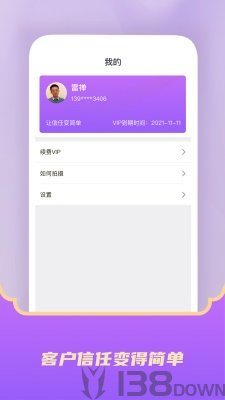 哈啰名片