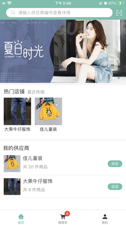 易达通出口电商平台