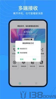 多号助手