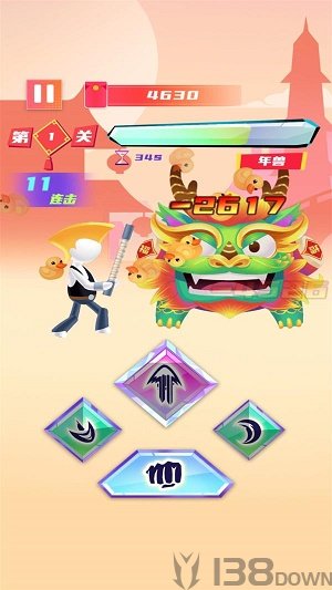 年兽抓鸭子