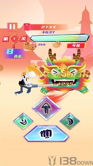 年兽抓鸭子