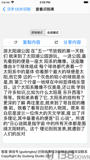汉字手写识别