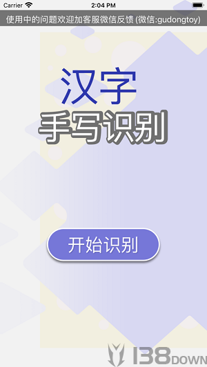 汉字手写识别
