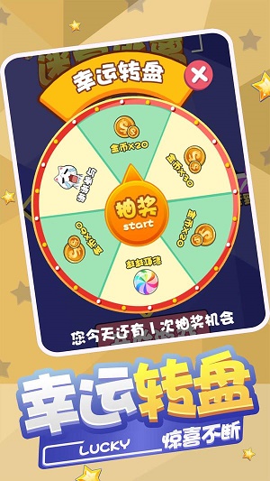 球球迷宫逃脱截图