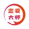 恋爱大师聊天助手