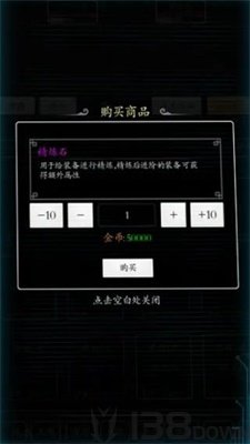 超级修真系统