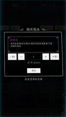 超级修真系统截图