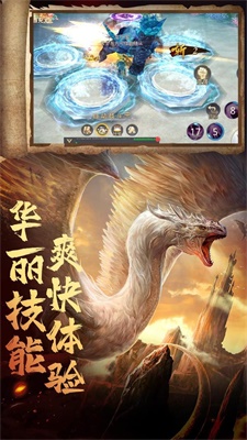 御剑江湖仙剑诀截图