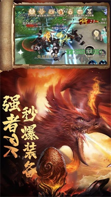 御剑江湖仙剑诀截图
