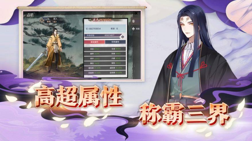 仙魂觉醒九州灵仙