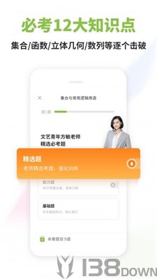 高中数学君