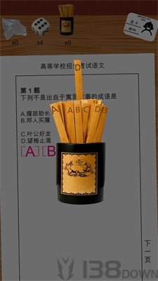 我的高考模拟